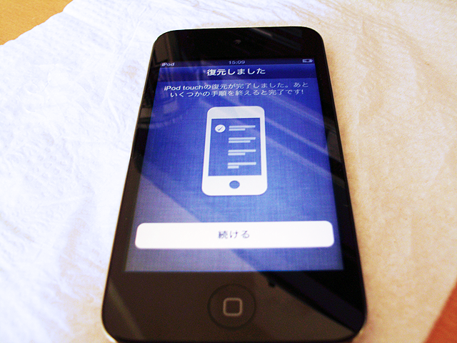 第一次吃蘋果 - iPod touch 4 黑色32G [開箱]