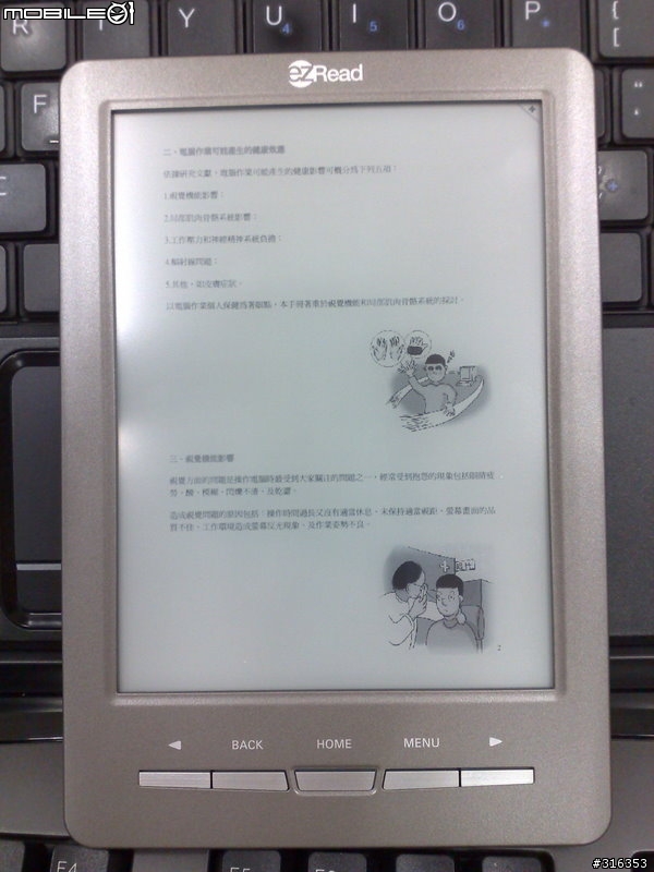 Greenbook ezRead Touch電子閱讀器--簡單開箱試用
