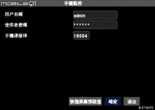 [開箱文] 在好市多看到的K牌4路H.264 DVR...圖有點多