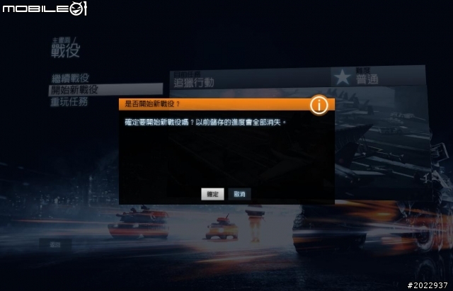 穿越戰火生死線 PC版《戰地風雲3》入門導覽