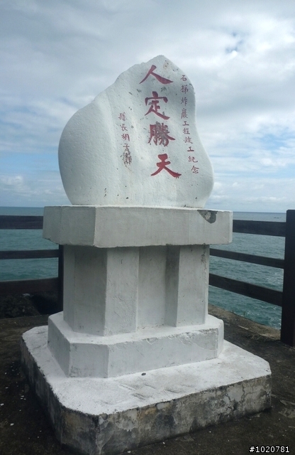 2011/11/12-15 圓夢計劃繞島行 Day 2 花蓮→屏東