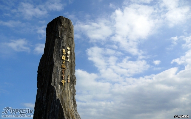 山徒路狹的朱銘美術館...