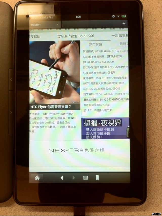 Kindle Fire...... [update 增加系統資訊跟測速結果]