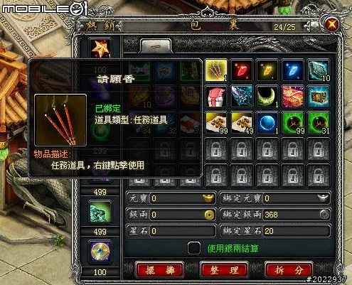 穿越時空救世降龍 《降龍之劍Online》體驗心得