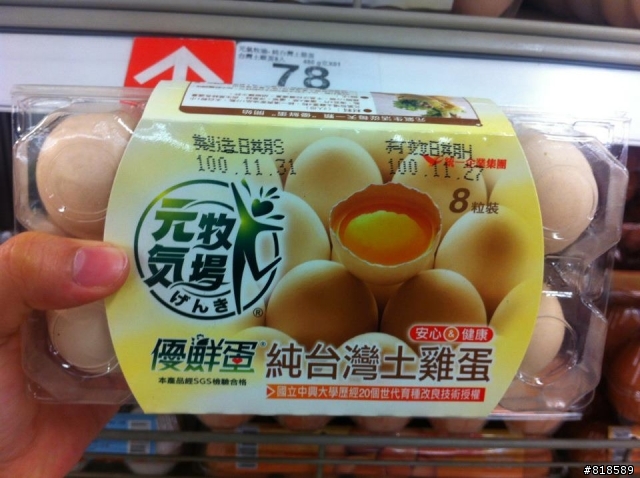 剛剛在家樂福拍到的未來蛋