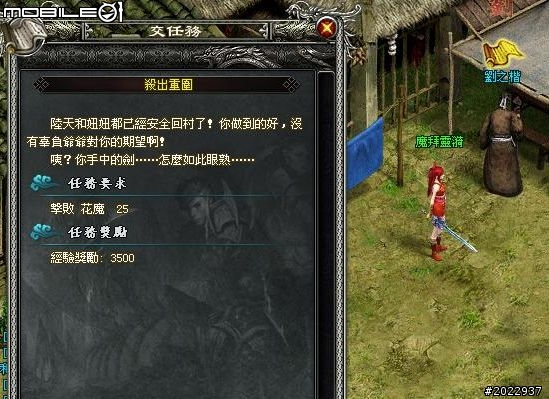 穿越時空救世降龍 《降龍之劍Online》體驗心得