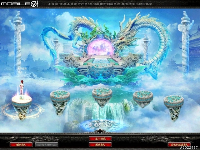 穿越時空救世降龍 《降龍之劍Online》體驗心得
