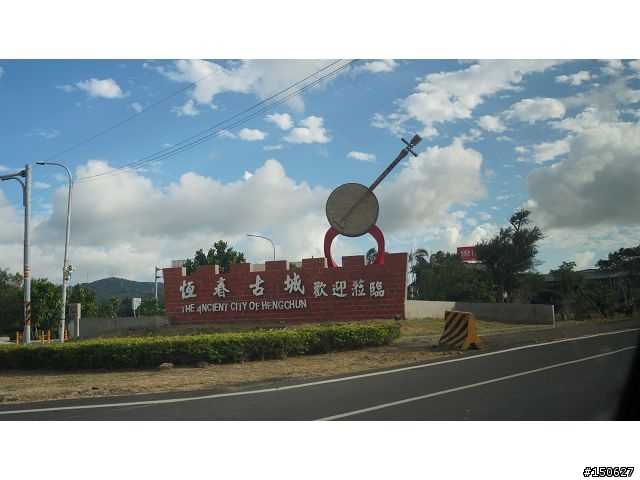 小白爛凸全台之超激極北東南西全記錄!!!( 完 )