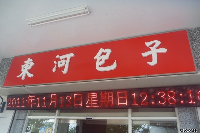 2011/11/12-15 圓夢計劃繞島行 Day 2 花蓮→屏東