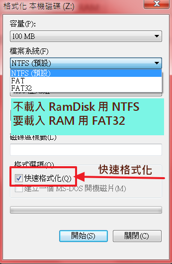 [教學] 將PC遊戲封裝成img檔，掛載為虛擬磁碟或載入RAM中玩