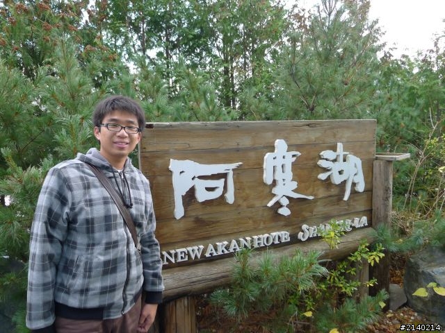 [遊記]2011員工旅遊11/10~11/14日本北海道5日遊