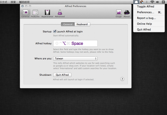 免費.好用的Mac App : Alfred