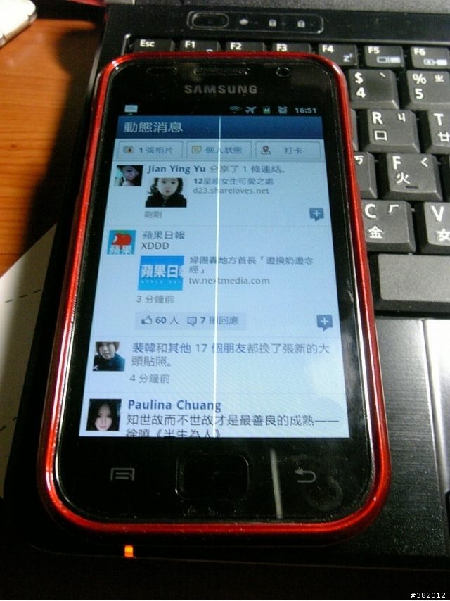 有人的i9000也出現這樣的問題嗎??螢幕正中間突然出現一條亮線..
