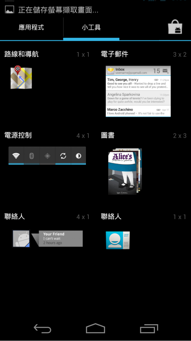 11/29[開箱]Samsung +Google Galaxy Nexus -圖多