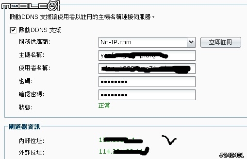 請問如何讓別人透過網際網路連到我的相本及檔案分享？