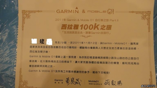 [抽]很大之第一屆西拉雅100K！