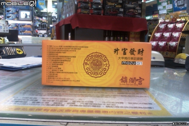 向翻蓋合十頂禮---大甲媽行車紀錄器