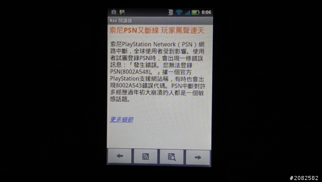 MOTO XT319第二彈 我的”史馬特”行動生活