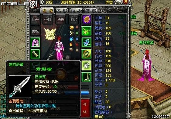 穿越時空救世降龍 《降龍之劍Online》體驗心得