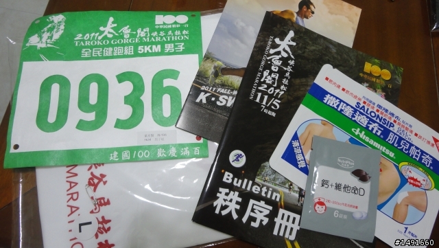 耶~太魯閣我來小小征服囉!!!