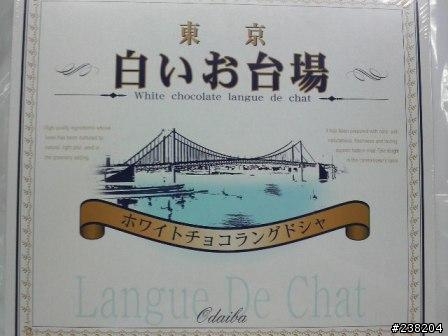 日本人也玩這套 (白い恋人)製造商提訴