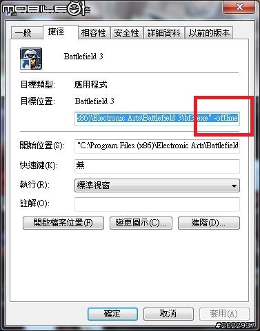 穿越戰火生死線 PC版《戰地風雲3》入門導覽