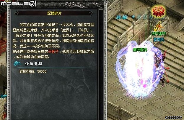 穿越時空救世降龍 《降龍之劍Online》體驗心得