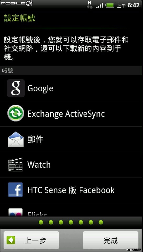 HTC EVO 3D Friend stream之取消FB和其他的服務聯絡人出現在電話簿