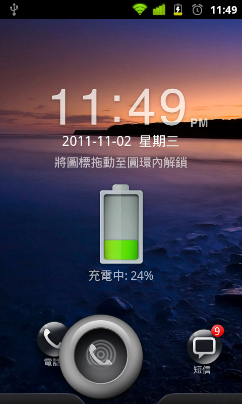 [APP] GO鎖屏 多主題鎖屏軟體