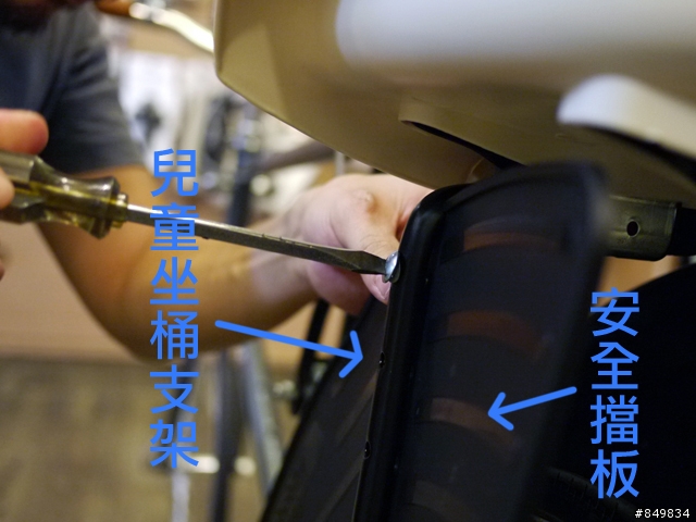 [教學分享]bobike maxi+ 兒童座椅安裝小徑車紀錄