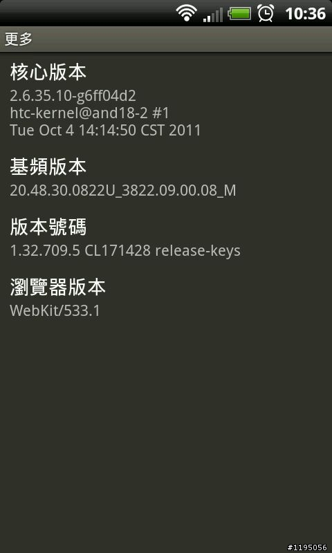HTC Rhyme 更新 1.41.709.2 (11/14) == 12/16 郵件程式更新
