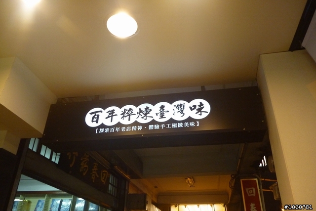 2011/11/12-15 圓夢計劃繞島行 Day 1 台北→花蓮