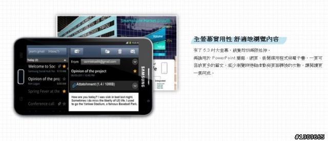 分享文更新 - 跨界再生 -Samsung GALAXY Note 體驗分享(台北)