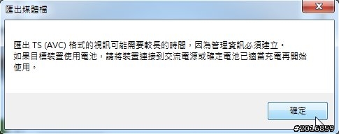 Handycam達人秘技：讓PJ-30變成隨身的電影投影機!