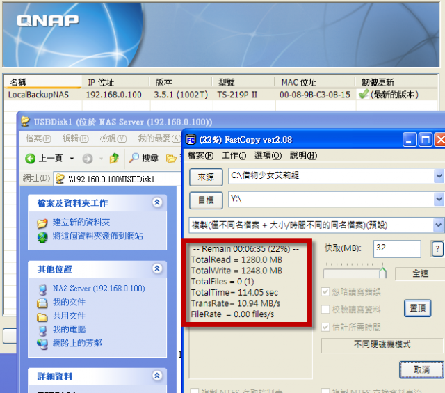 NAS用USB 3.0傳檔，為什麼沒有變快的感覺？