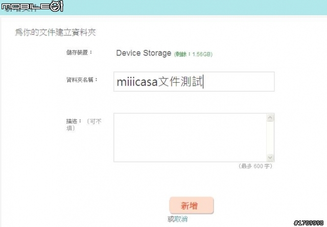 [笨手笨腳]~ miiiCasa我家也有一片雲~無線寬頻路由器