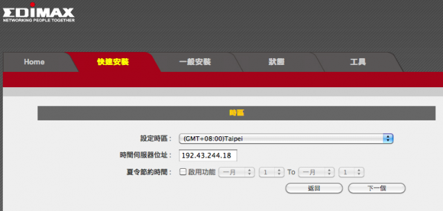 【我的無限分享口袋機】EDiMAX BR-6258n 出差輕巧實測～