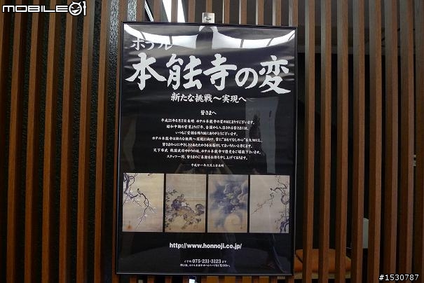 日本京都-本能寺,織田信長墓照片分享!