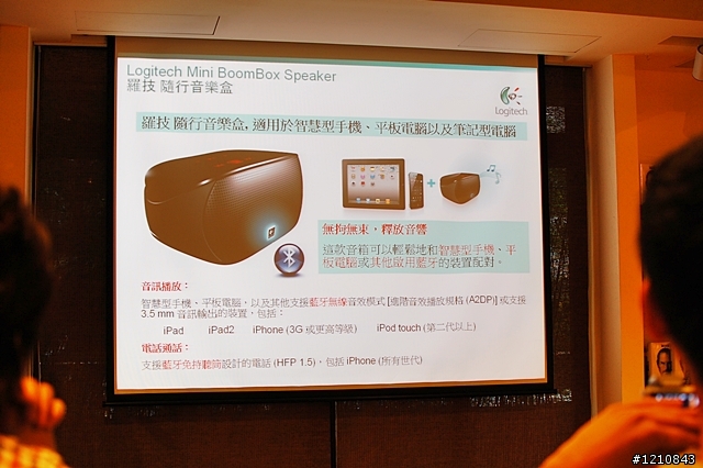 正妹與阿愣的相遇- 羅技超完美IPAD2配件體驗分享
