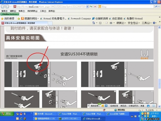 請教水平鎖如何拆解
