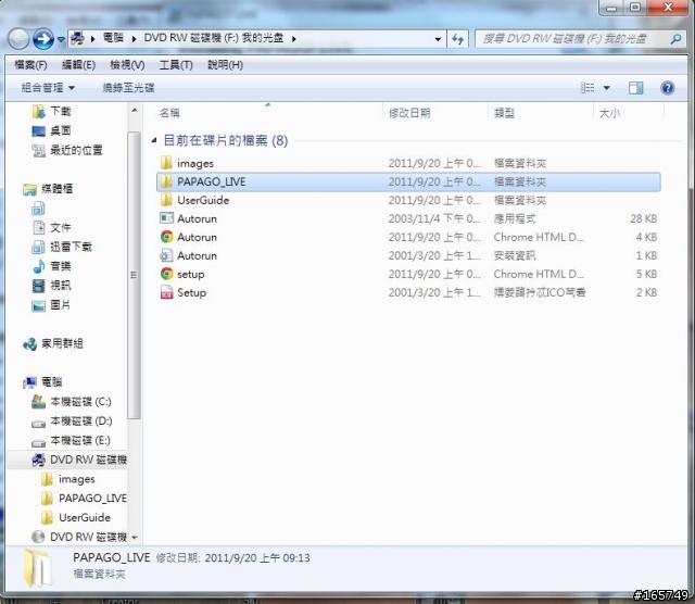 [開箱測試]Mhfang的「台灣趴趴走、P2免費送」試用活動心得報告(圖、文多).....