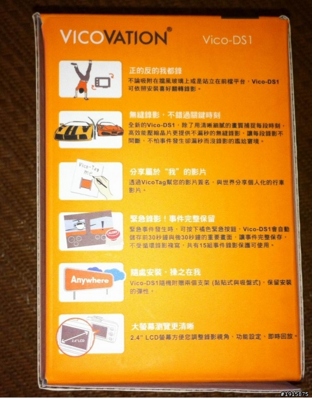 Vico-Ds1 1080P高畫質(文章有編輯過)