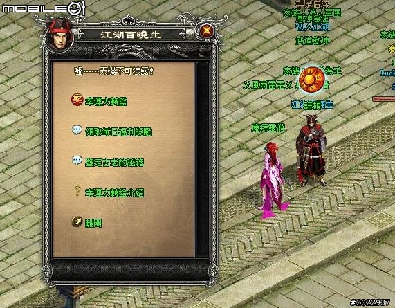 穿越時空救世降龍 《降龍之劍Online》體驗心得