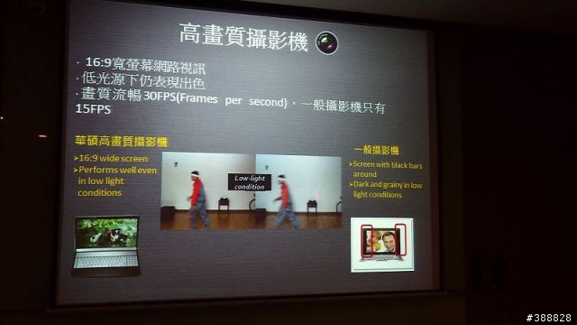 ASUS Focus Group再臨，簡單分享 - 筆電篇