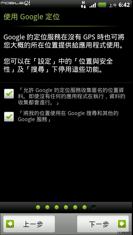 HTC EVO 3D Friend stream之取消FB和其他的服務聯絡人出現在電話簿