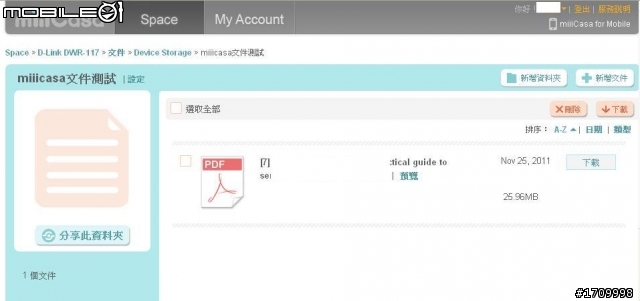 [笨手笨腳]~ miiiCasa我家也有一片雲~無線寬頻路由器