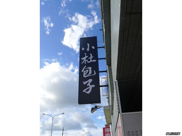小白爛凸全台之超激極北東南西全記錄!!!( 完 )