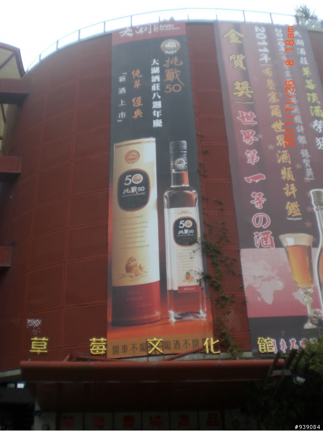 苗栗、三義、鯉魚潭水庫、大湖、銅鑼，回家