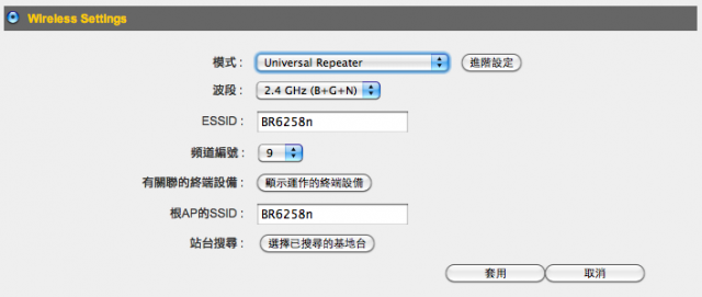 【我的無限分享口袋機】EDiMAX BR-6258n 出差輕巧實測～