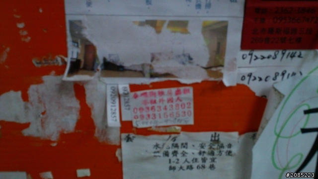 種族歧視?